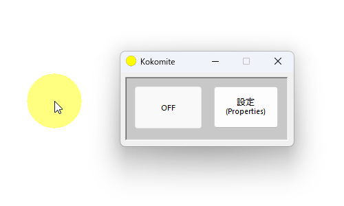 koremiteページ Kokomite のダウンロード・使い方 - フリーソフト100