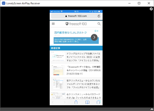 Lonelyscreenの評価 使い方 フリーソフト100