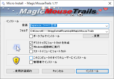 インストール時に「Japanese」を選択すると日本語化