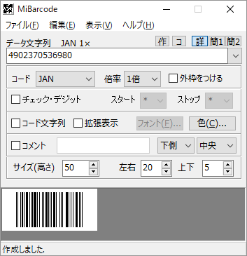 Mibarcodeの評価 使い方 フリーソフト100