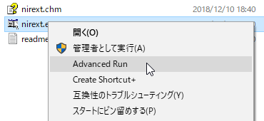 Nirextの評価 使い方 フリーソフト100