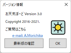 掲載しているスクリーンショットのバージョン情報