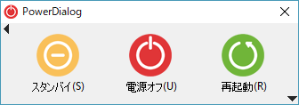 Powerdialogの評価 使い方 フリーソフト100