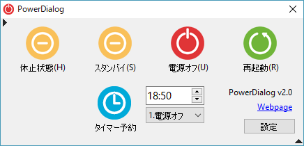 拡張表示（タイマー予約を利用できるようになる）