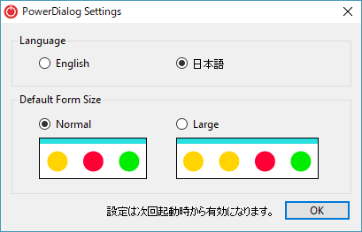 設定