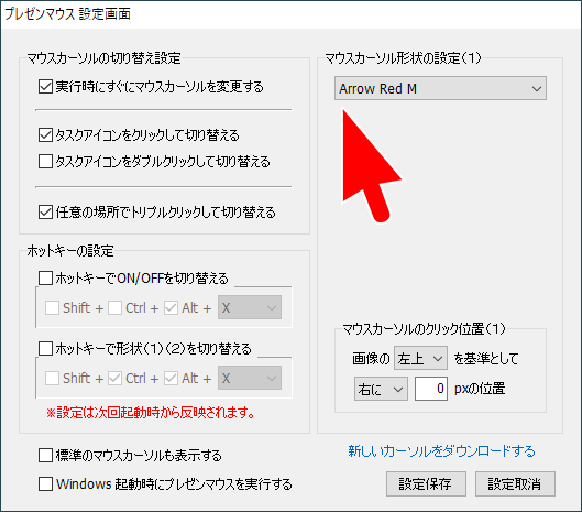 プレゼンマウスの評価 使い方 フリーソフト100