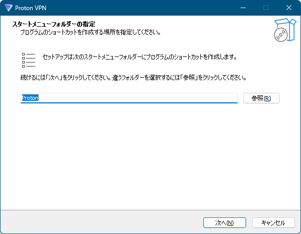 メイン画面 - VPN 非接続時