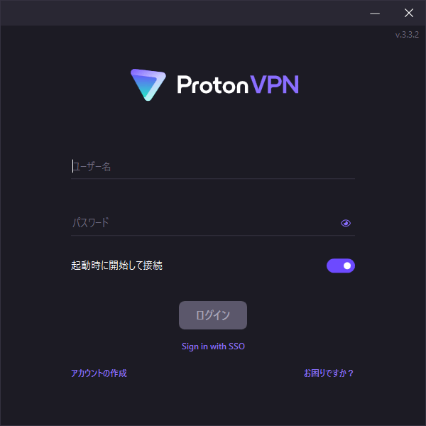 ProtonVPN - ログイン画面