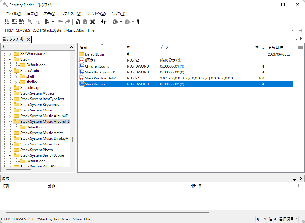Registry Finder のダウンロード・使い方 - フリーソフト100
