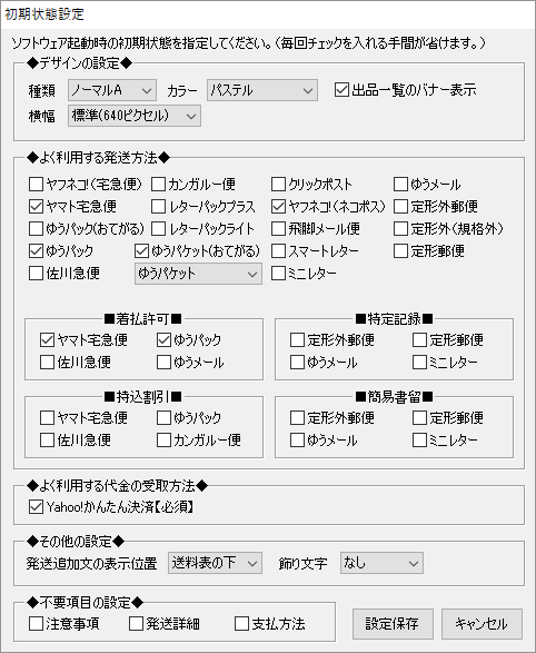 初期状態設定