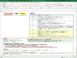 SuperXLe 複数シートの比較を一括で のスクリーンショット