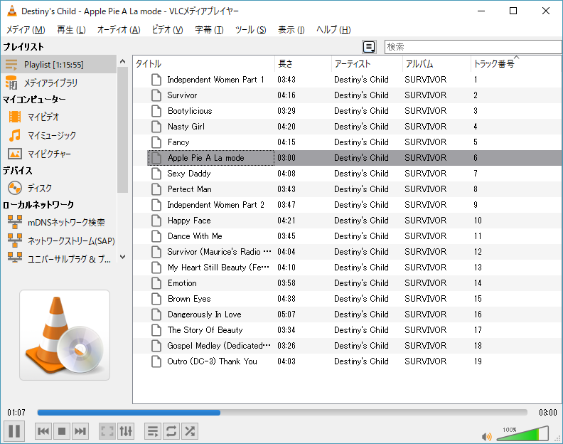 Vlc Media Playerの評価 使い方 フリーソフト100