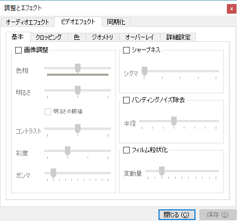 「ツール」⇒「エフェクトとフィルター」⇒「ビデオエフェクト」