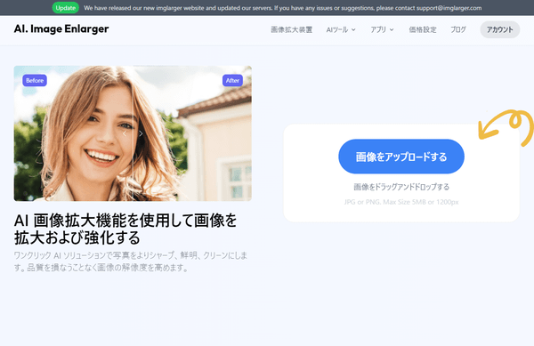 Ai Image Enlargerのスクリーンショット フリーソフト100 Ai Image Enlargerのスクリーンショット フリーソフト100