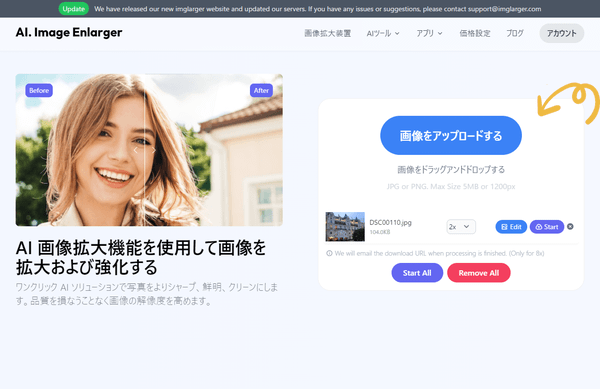 Ai Image Enlargerのスクリーンショット フリーソフト100 Ai Image Enlargerのスクリーンショット フリーソフト100