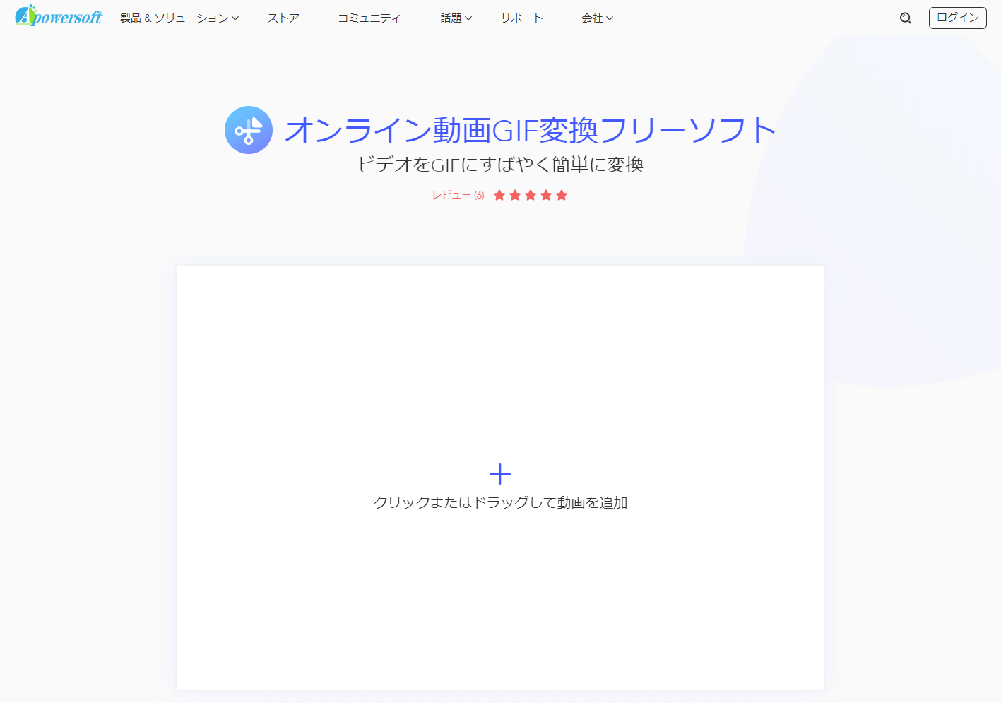 Apowersoftオンライン動画編集フリーソフトの評価 使い方 フリーソフト100