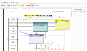 Apowersoft オンラインPDF編集ツール