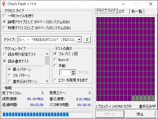 Check Flash のスクリーンショット