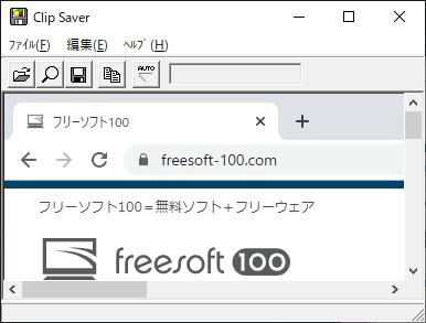 Clip Saver のスクリーンショット