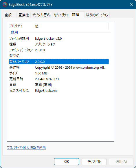 掲載しているスクリーンショットのバージョン情報