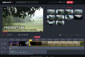 GOM Mix Web のスクリーンショット