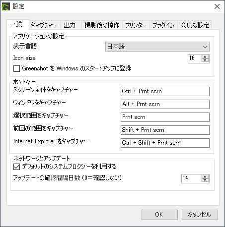 表示言語が日本語に