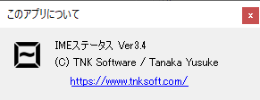 掲載しているスクリーンショットのバージョン情報