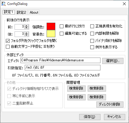 設定 - 「設定1」タブ画面