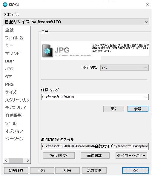 KIOKU のサムネイル