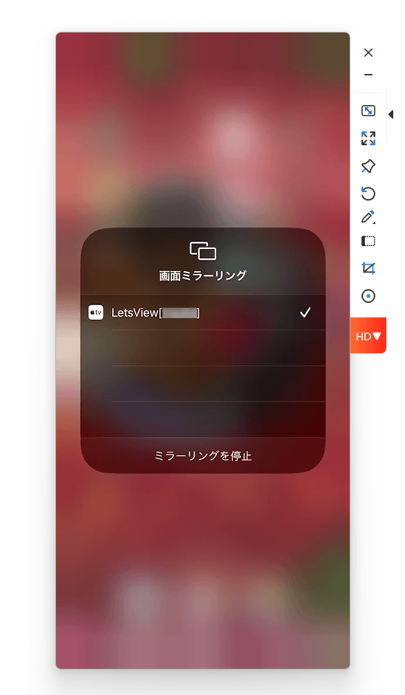 Letsviewのスクリーンショット フリーソフト100