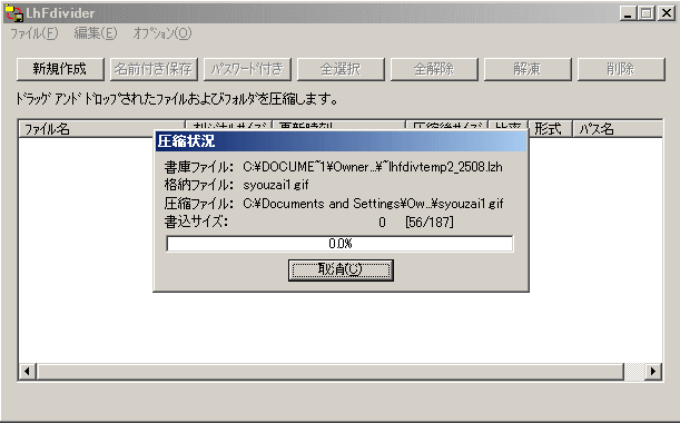 LhFdivider のスクリーンショット