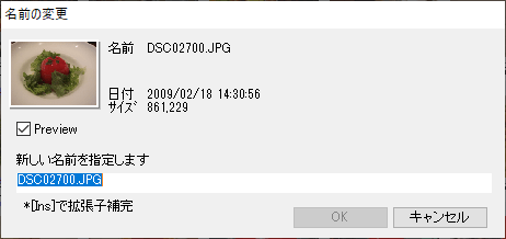 右クリックメニュー「名前の変更」