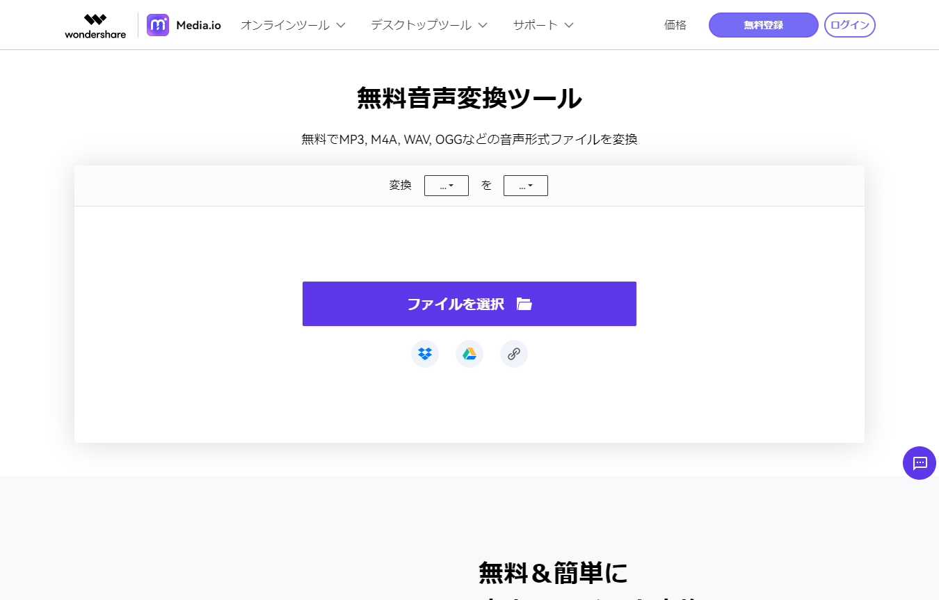 Online Uniconverterの評価 使い方 フリーソフト100