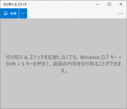 切り取り スケッチの評価 使い方 フリーソフト100