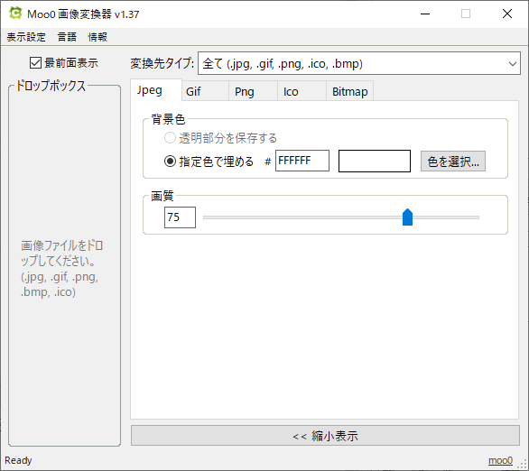 詳細オプション - 全て (.jpg