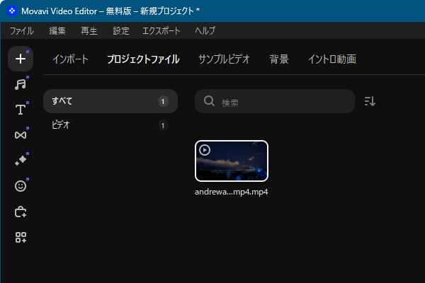 赤色の線を分割したいところに動かして「分割」をクリックして分割