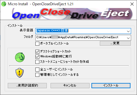 OpenCloseDriveEject 3.21 for windows instal free