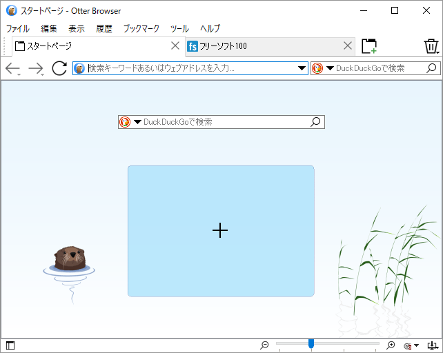 Otter Browser のスクリーンショット