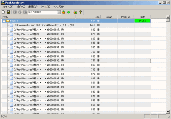 PackAssistant のスクリーンショット