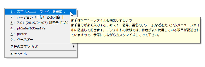 ペースターの評価 使い方 フリーソフト100