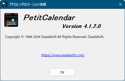 掲載しているスクリーンショットのバージョン情報