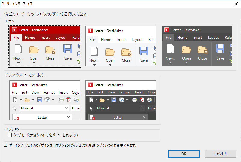 Softmaker Freeoffice 18の評価 使い方 フリーソフト100