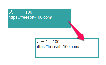 ダブルクリックすると文字入力可能に