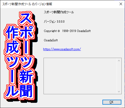 掲載しているスクリーンショットのバージョン情報