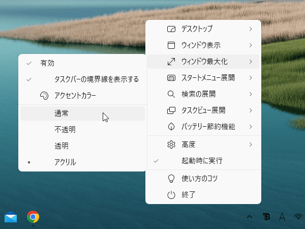 タスクトレイアイコンの右クリックメニューから「ウィンドウ最大化」⇒「通常」とクリック