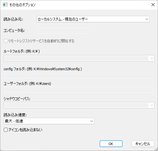 「オプション」⇒「その他のオプション」