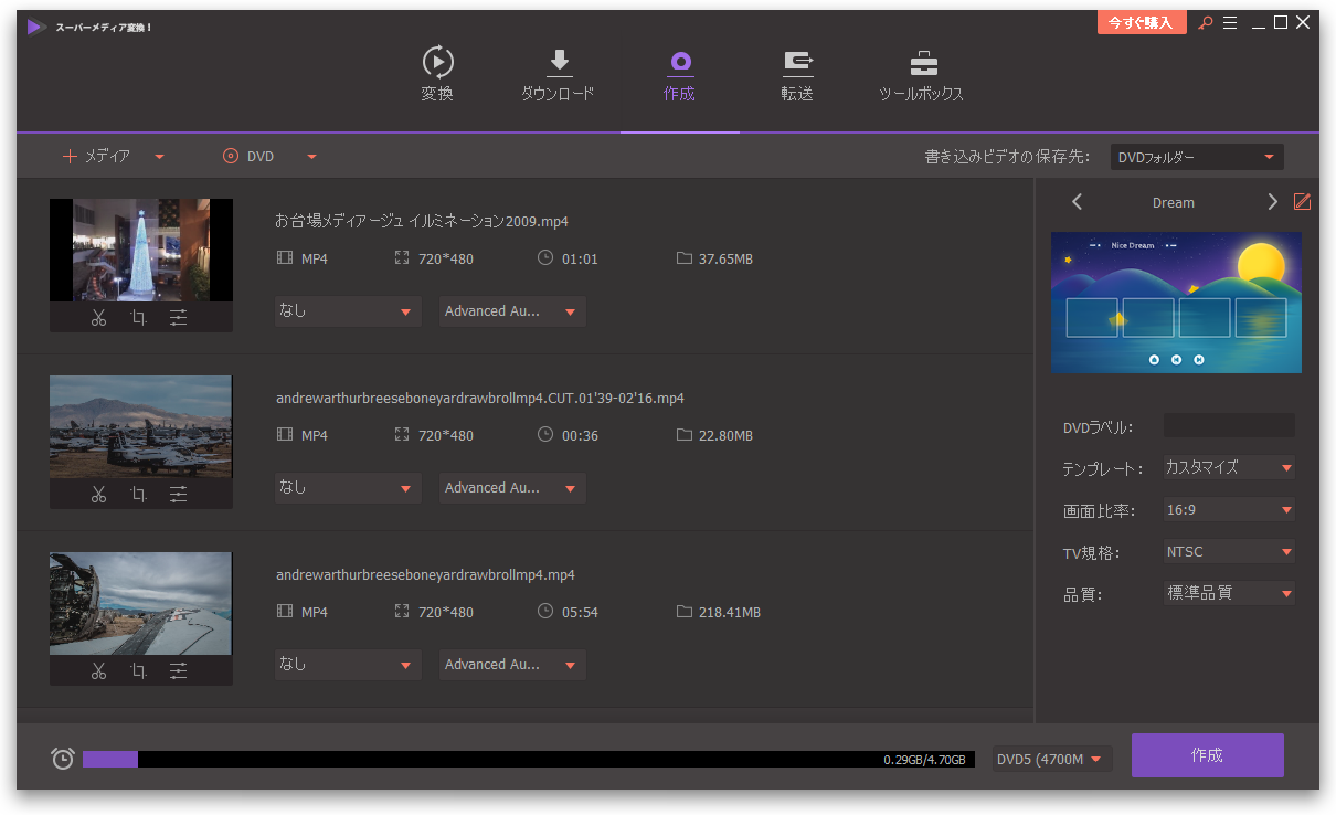 スーパーメディア変換 の評価 使い方 フリーソフト100