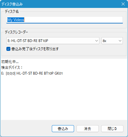 ディスク書き込み ディスク書き込み