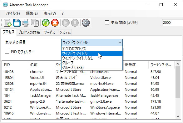 表示する項目をプルダウンから選択