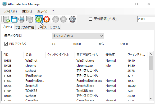 「PID でフィルター」にチェックを入れて絞り込み表示